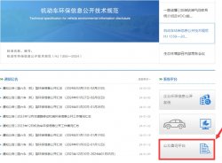 東鴻環保知識課堂34：新車排放階段環保標準怎么查詢國3還是國6？